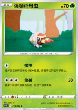 Mabula (CS4aC 014)