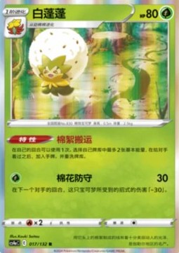 Eldegoss (CS4aC 017)