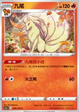 Vulnona (CS4aC 019)