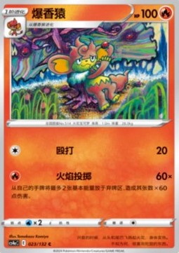 Grillchita (CS4aC 023)