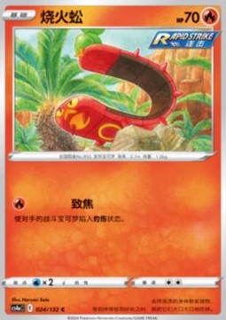 Thermopod (CS4aC 024)