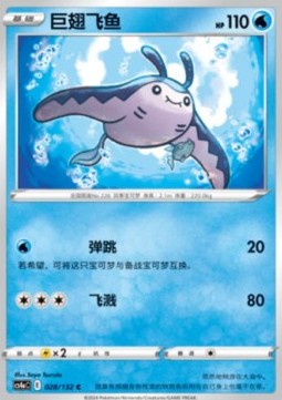 Mantine (CS4aC 028)