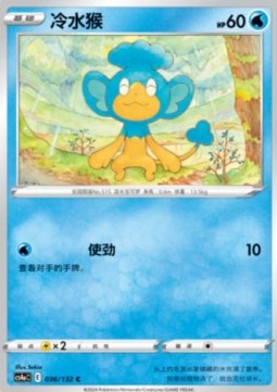 Sodamak (CS4aC 036)