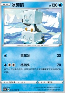 Kubuin (CS4aC 043)