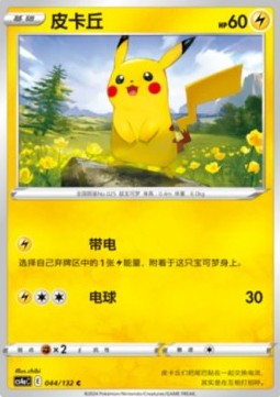 Pikachu (CS4aC 044)