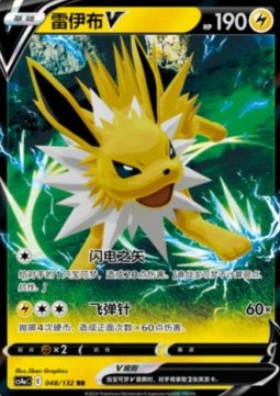 Jolteon V (CS4aC 048)