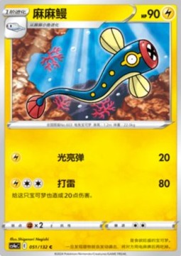Zapplalek (CS4aC 051)