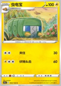 Charjabug (CS4aC 053)