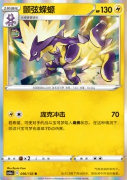 Toxtricity (CS4aC 056)