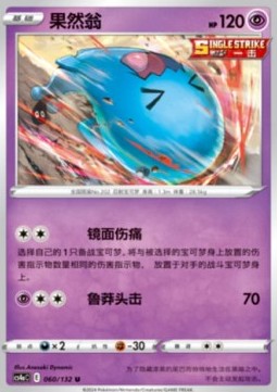 Wobbuffet (CS4aC 060)