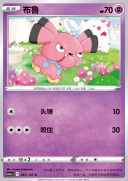 Snubbull (CS4aC 061)