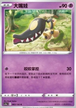 Flunkifer (CS4aC 063)