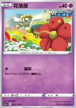 Flabébé (CS4aC 065)