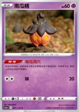 Pumpkaboo (CS4aC 071)