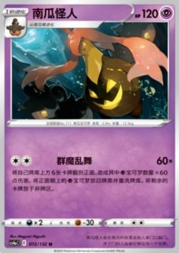 Pumpdjinn (CS4aC 072)