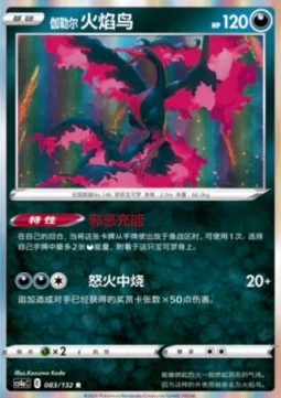 Galar-Lavados (CS4aC 083)
