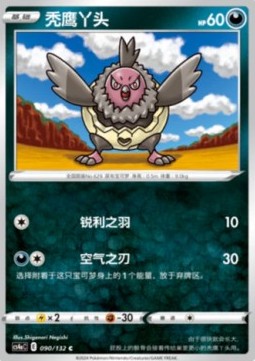 Vullaby (CS4aC 090)