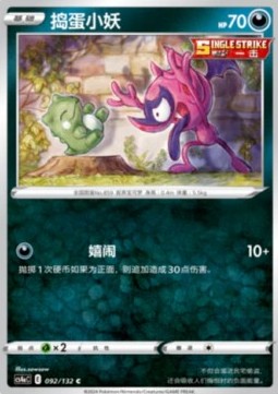 Bähmon (CS4aC 092)