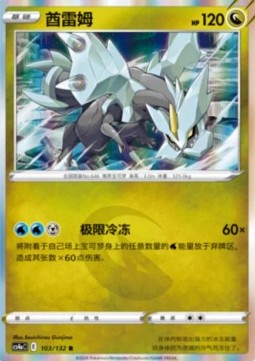 Kyurem (CS4aC 103)
