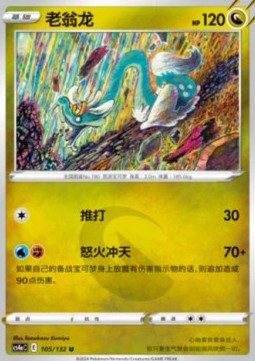 Sen-Long (CS4aC 105)