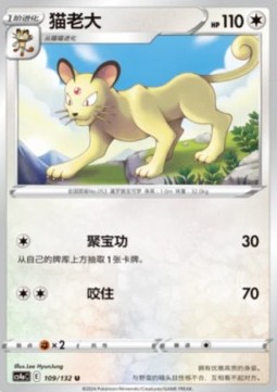 Persian (CS4aC 109)