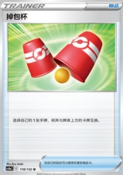 Switching Cups (CS4aC 118)