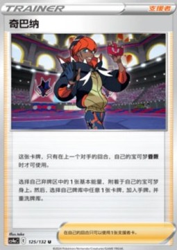 Roy (CS4aC 125)