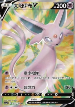 Espeon V (CS4aC 145)