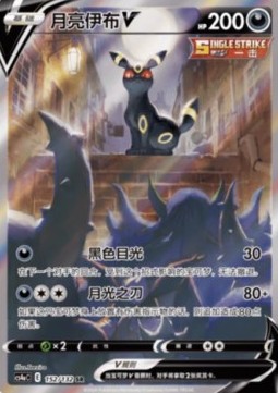 Nachtara V (CS4aC 152)