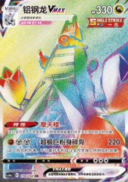 Duraludon VMAX (CS4aC 174)