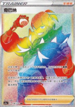 Roy (CS4aC 176)