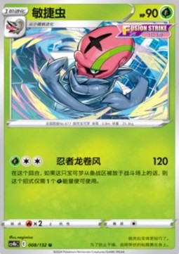 Hydragil (CS4bC 008)