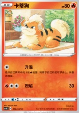 Growlithe (CS4bC 014)