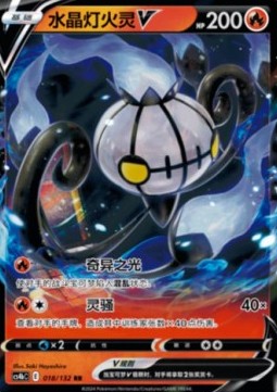 Skelabra V (CS4bC 018)