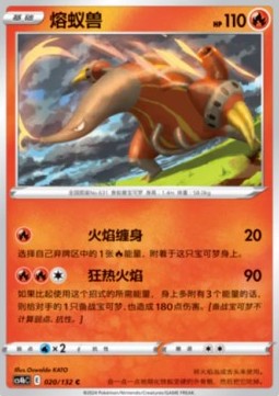 Heatmor (CS4bC 020)