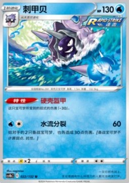 Austos (CS4bC 022)