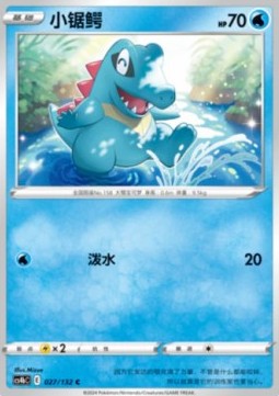 Totodile (CS4bC 027)