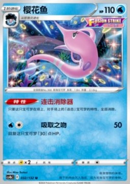 Saganabyss (CS4bC 032)