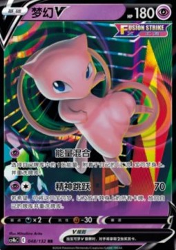 Mew V (CS4bC 048)