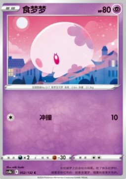 Munna (CS4bC 052)