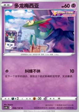 Grolldra (CS4bC 056)