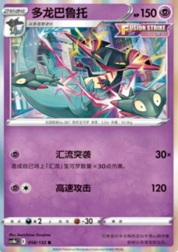 Katapuldra (CS4bC 058)