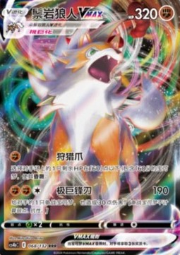 Lycanroc VMAX (CS4bC 068)