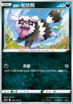 Galar-Zigzachs (CS4bC 074)