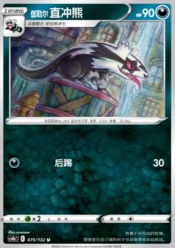 Galar-Geradaks (CS4bC 075)