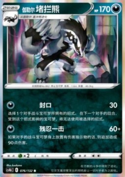 Galar-Barrikadax (CS4bC 076)