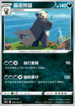 Pandagro (CS4bC 078)