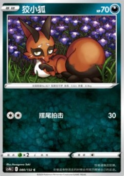 Nickit (CS4bC 080)