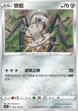Durant (CS4bC 084)