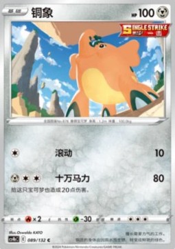 Cufant (CS4bC 089)